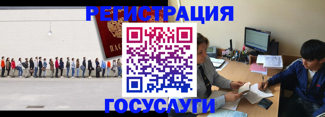 прописка для школы в Арамили