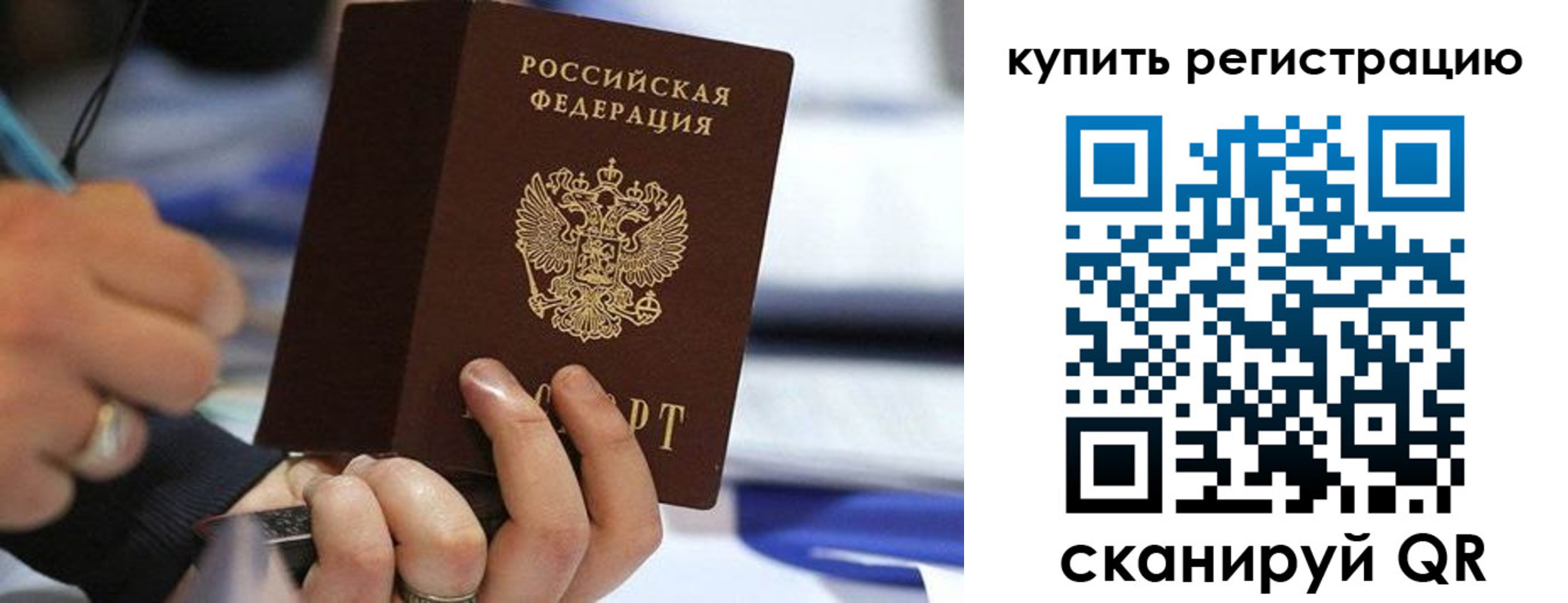 где прописаться в Арамили