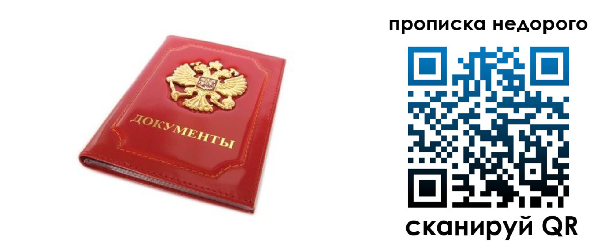 где прописаться в Арамили
