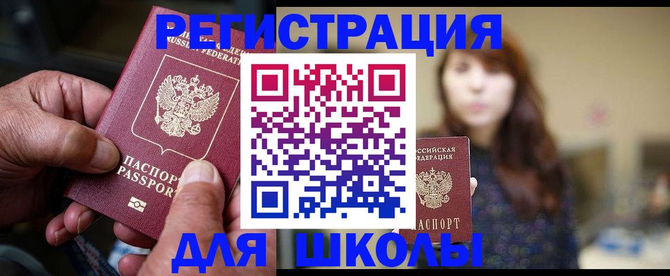 прописка иностранных граждан в Арамили