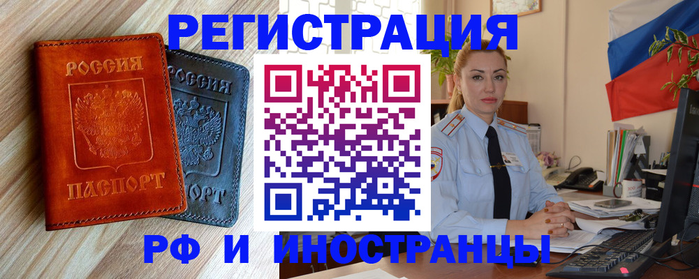купить прописку в Арамили
