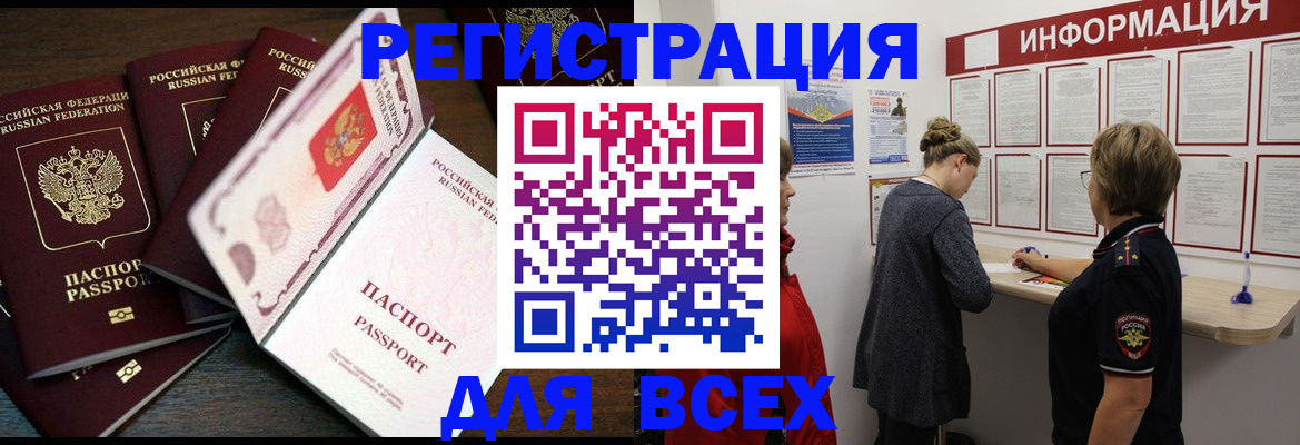 временная регистрация поиск в Арамили