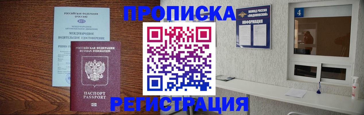 временная регистрация гарантия в Арамили