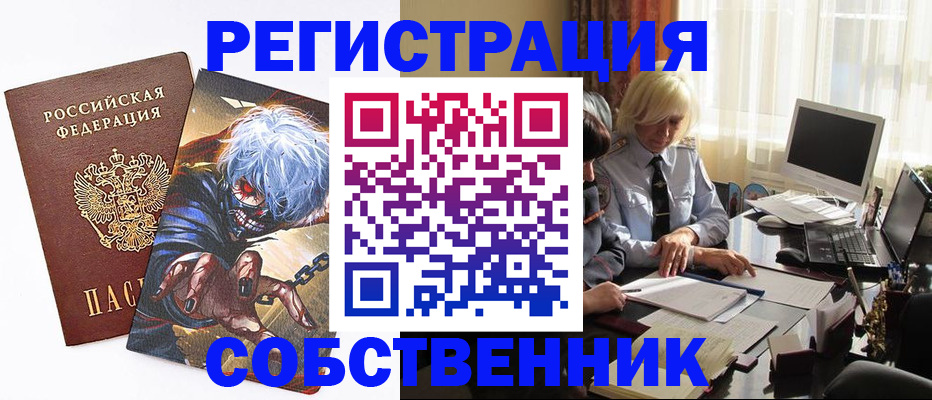 пропишу в квартире в Арамили